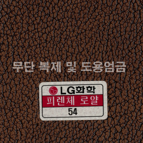 동성소파 > COLOR  > 인조가죽  > LGSB-54-피렌체 로얄