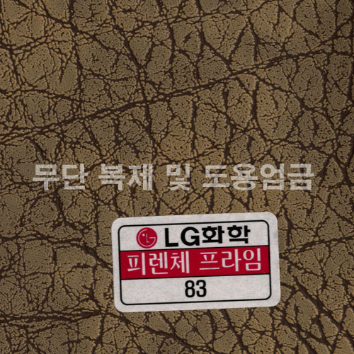 동성소파 > COLOR  > 인조가죽  > LGSB-83-피렌체 프라임