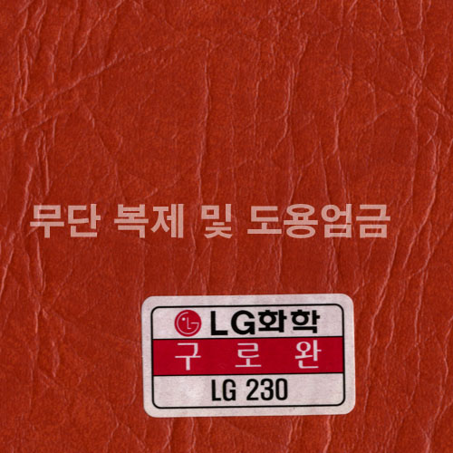 동성소파 > COLOR  > 인조가죽  > LGSB-LG230-구로완