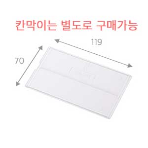 중앙부품박스 > 다용도 수납함/정리함  > BB511 칸막이